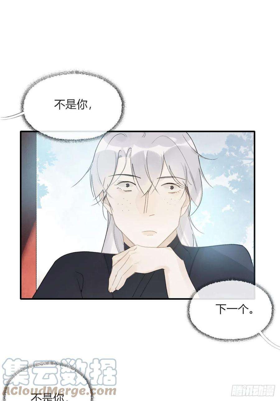 一骗丹心二十七话