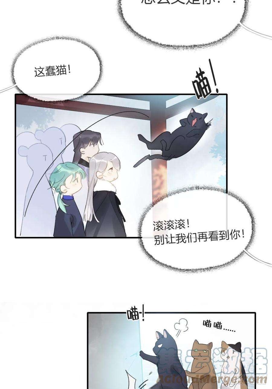 一骗丹心二十七话