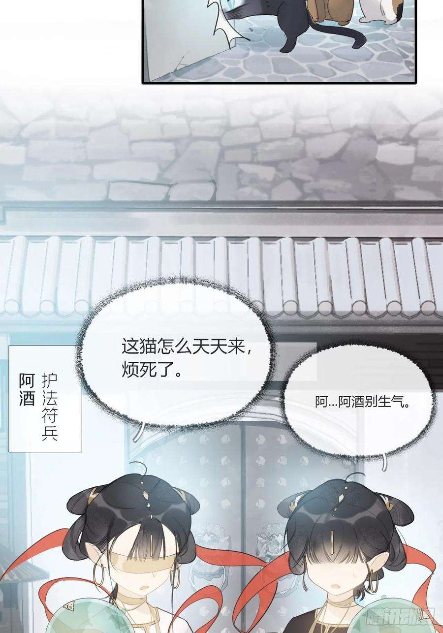 一骗丹心二十七话