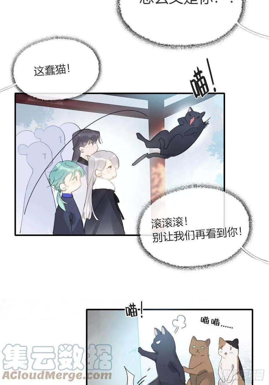 一骗丹心二十七话-命定门-
