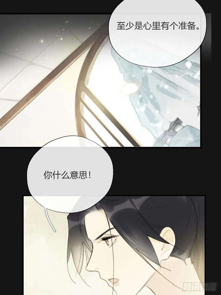 一骗丹心二十八话-送个终-