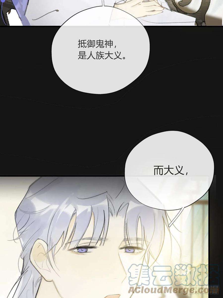 一骗丹心二十八话-送个终-