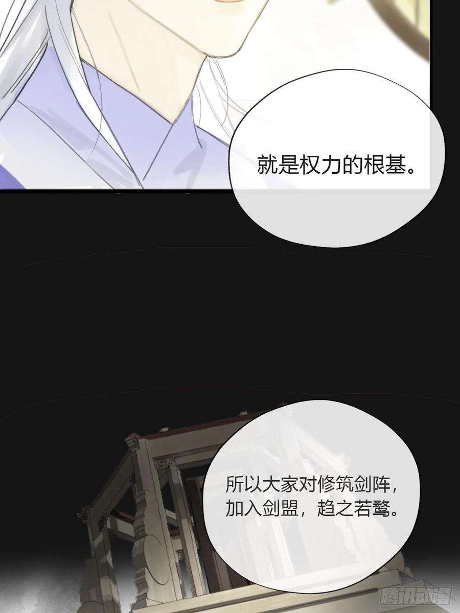 一骗丹心二十八话-送个终-