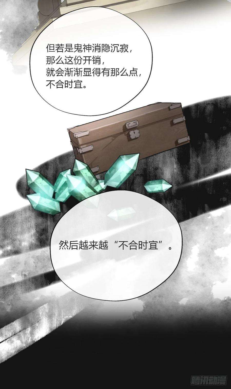 一骗丹心二十八话-送个终-