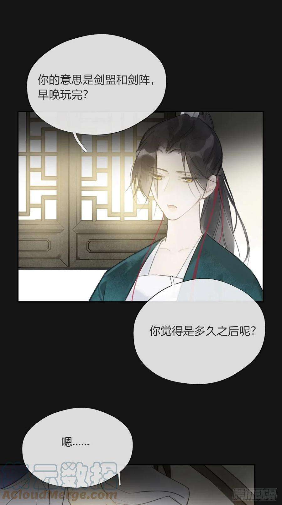 一骗丹心二十八话-送个终-