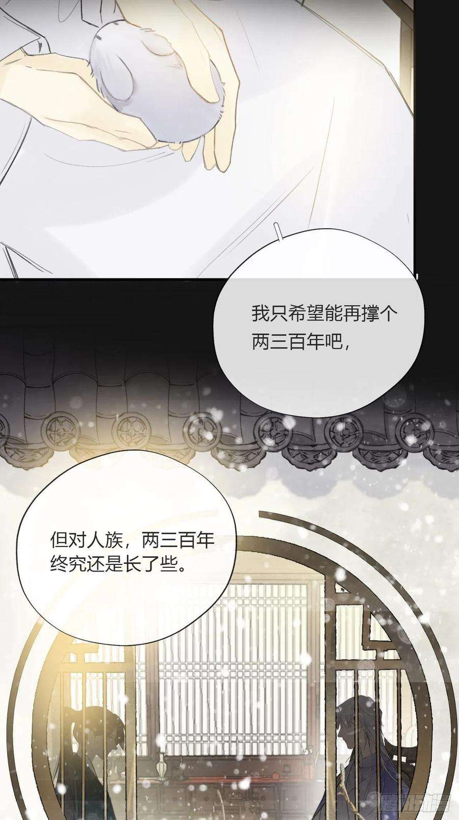 一骗丹心二十八话-送个终-