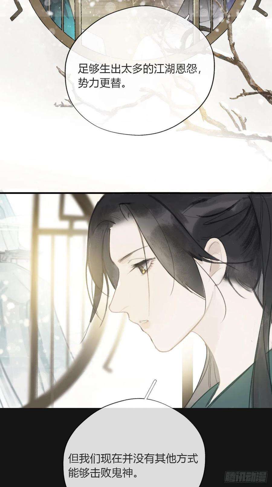 一骗丹心二十八话-送个终-