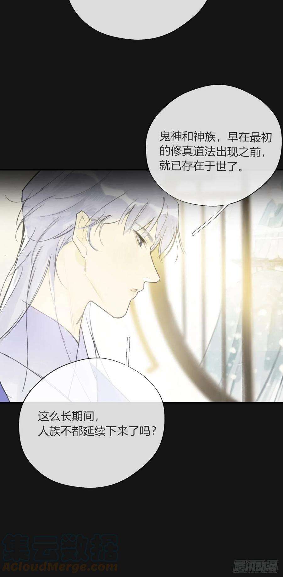 一骗丹心二十八话-送个终-