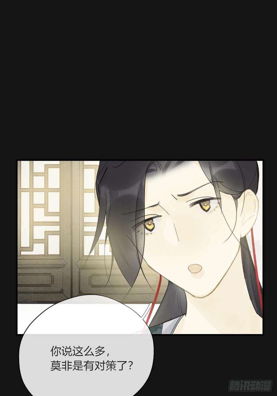 一骗丹心二十八话-送个终-