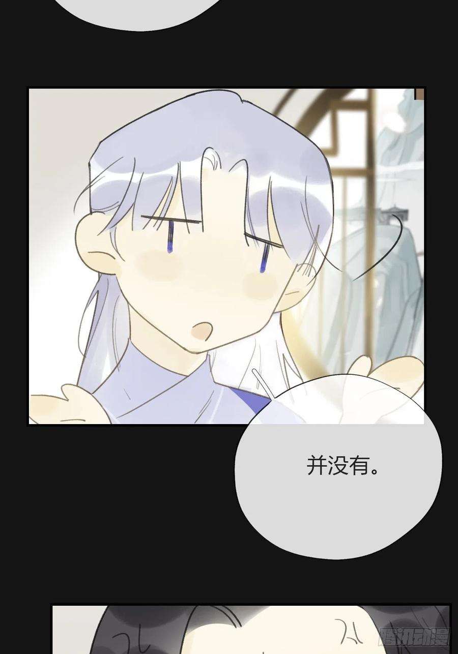 一骗丹心二十八话-送个终-