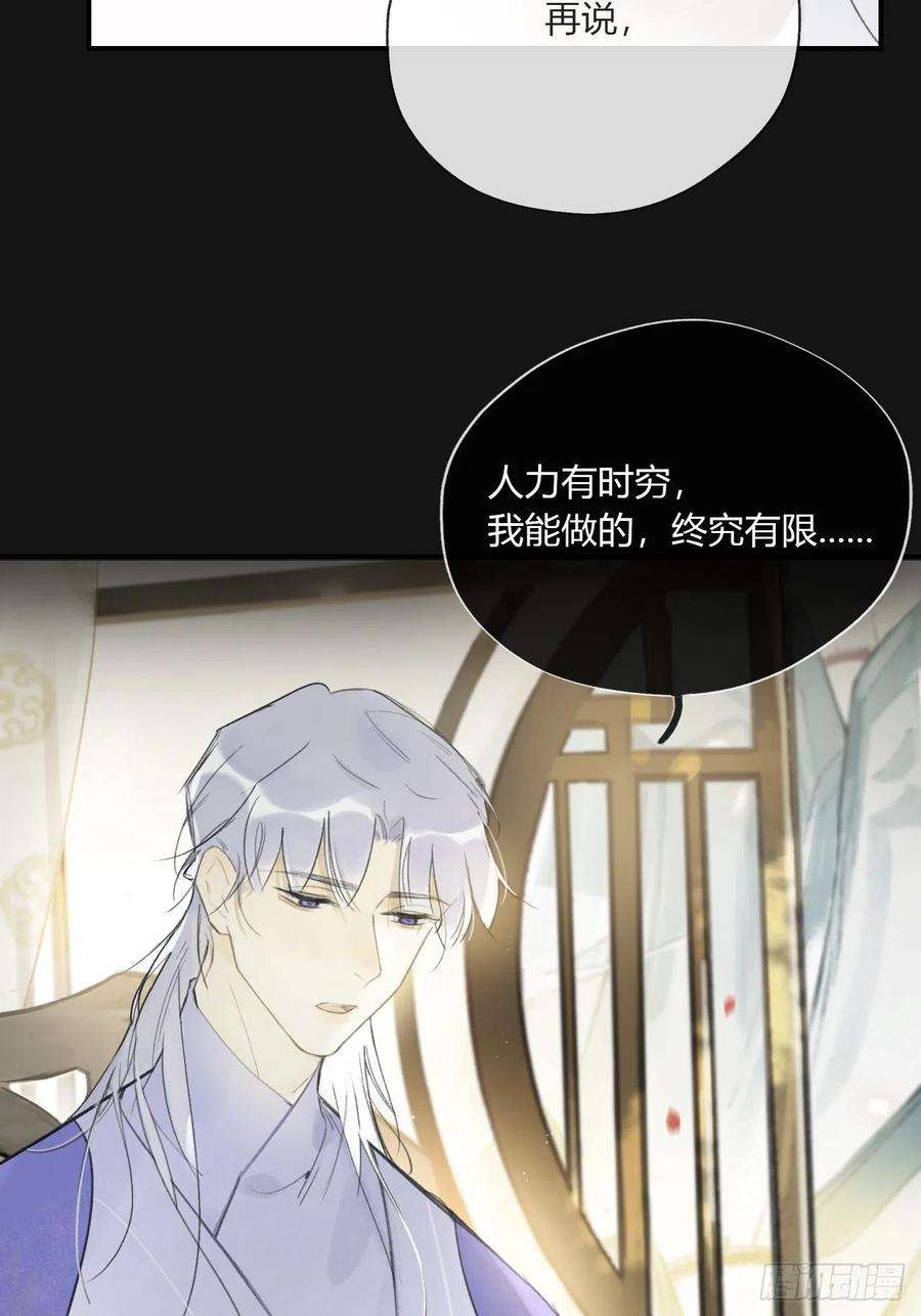 一骗丹心二十八话-送个终-