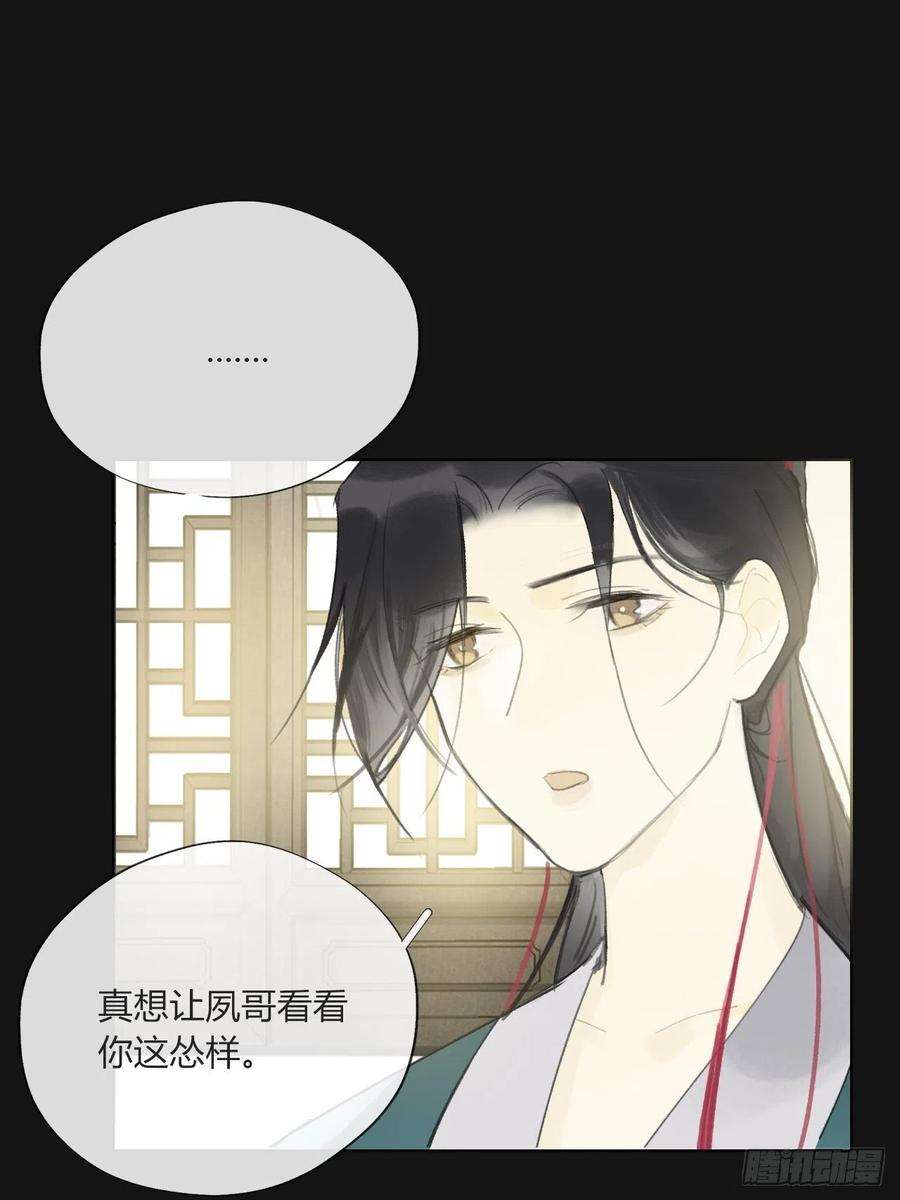 一骗丹心二十八话-送个终-