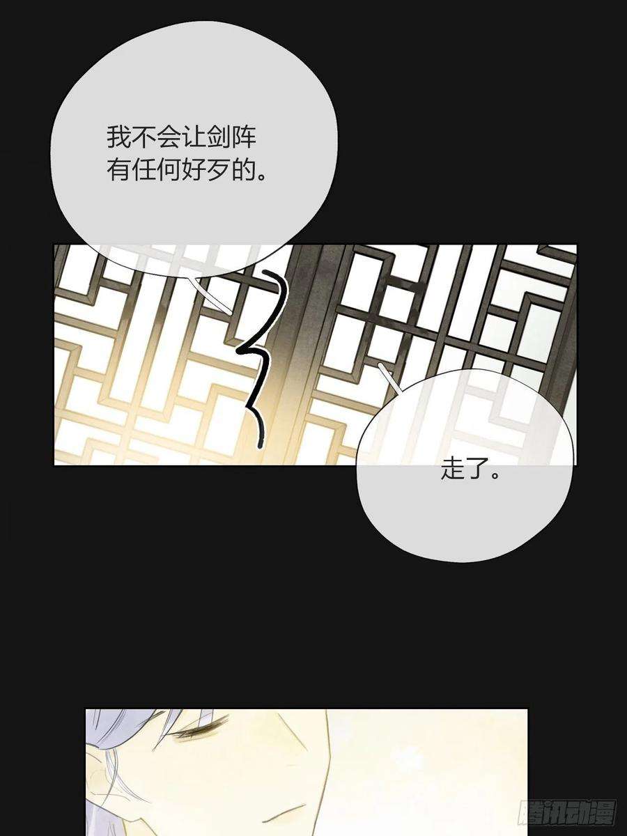 一骗丹心二十八话-送个终-
