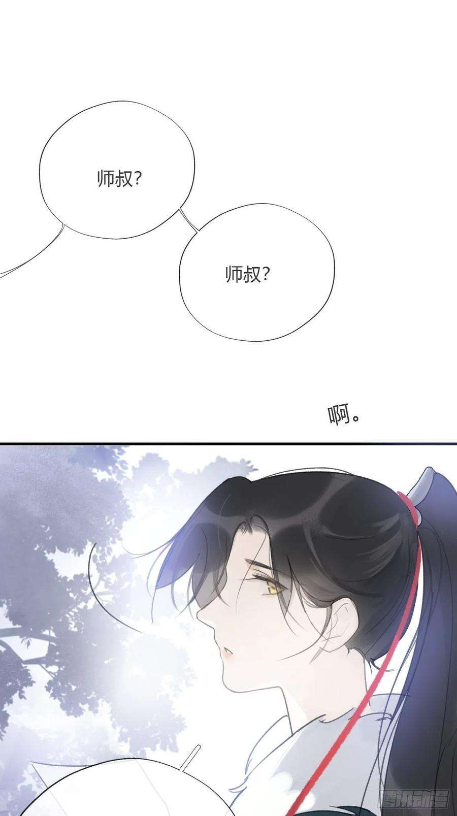 一骗丹心二十八话-送个终-