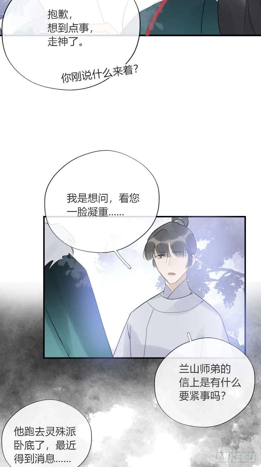 一骗丹心二十八话-送个终-