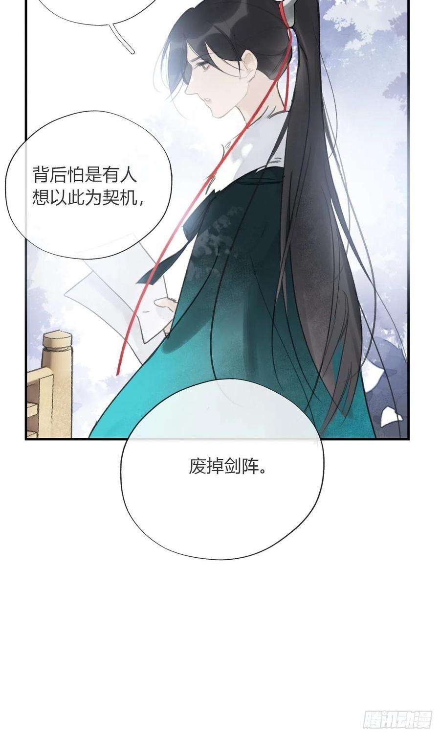 一骗丹心二十八话-送个终-