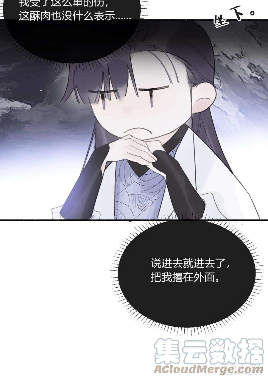 一骗丹心二十八话-送个终-