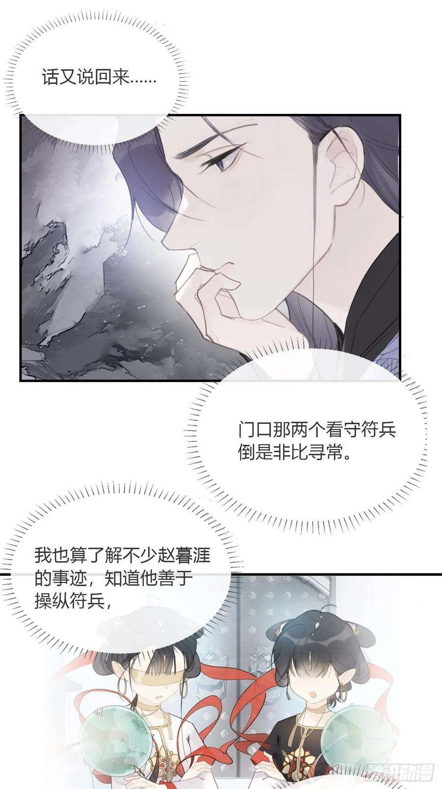 一骗丹心二十八话-送个终-