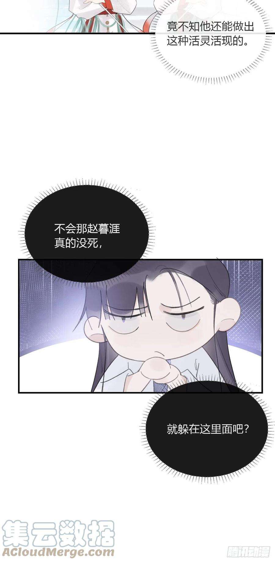 一骗丹心二十八话-送个终-