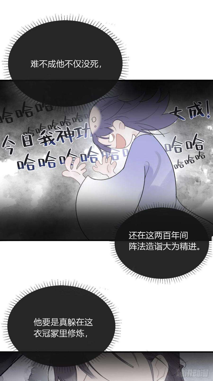 一骗丹心二十八话-送个终-