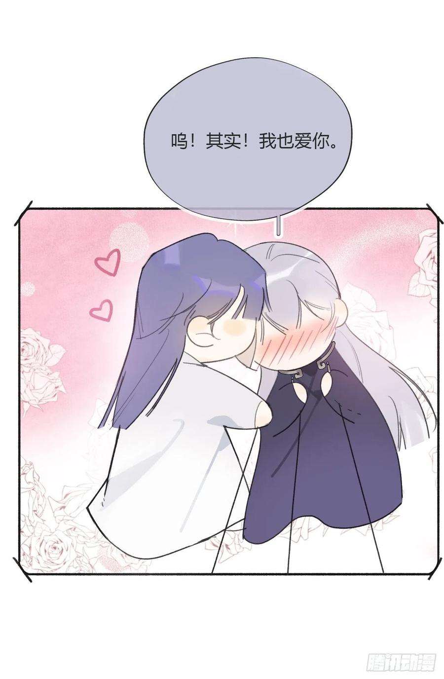 一骗丹心二十八话-送个终-