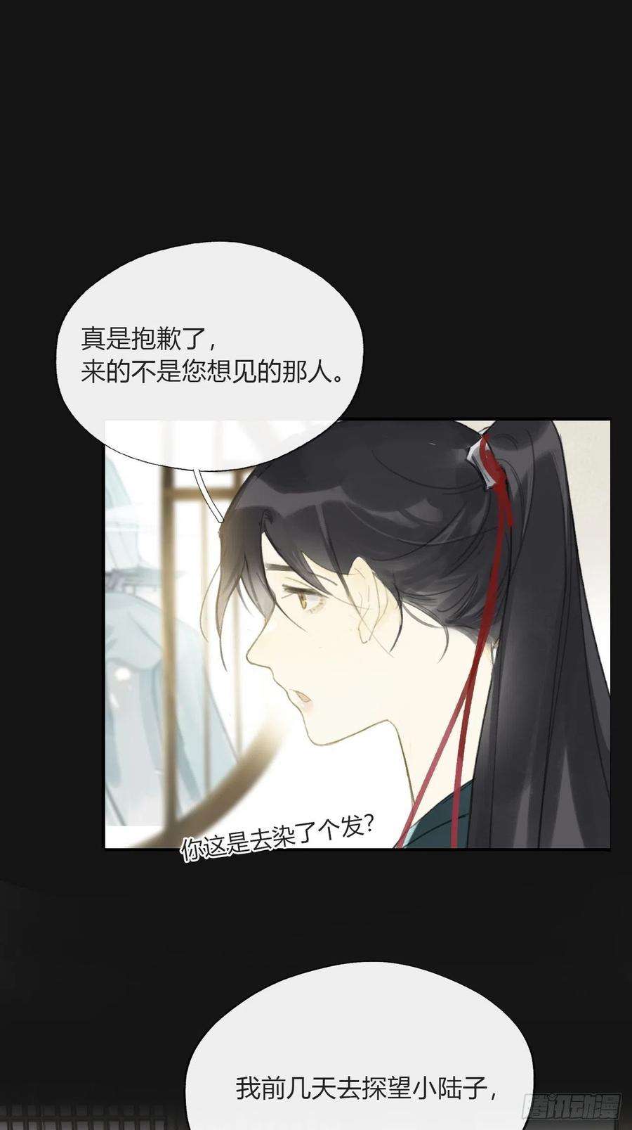 一骗丹心二十八话-送个终-