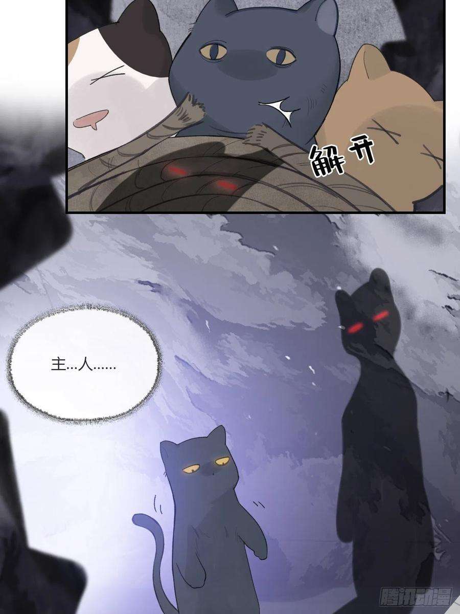 一骗丹心二十九话-影傀术-