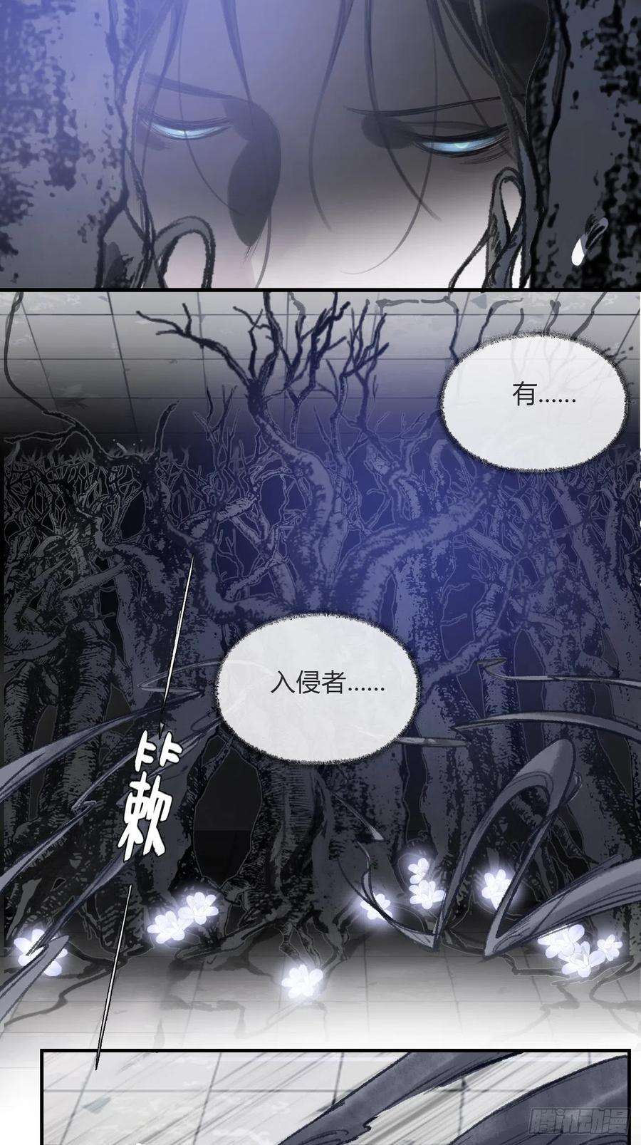 一骗丹心二十九话-影傀术-