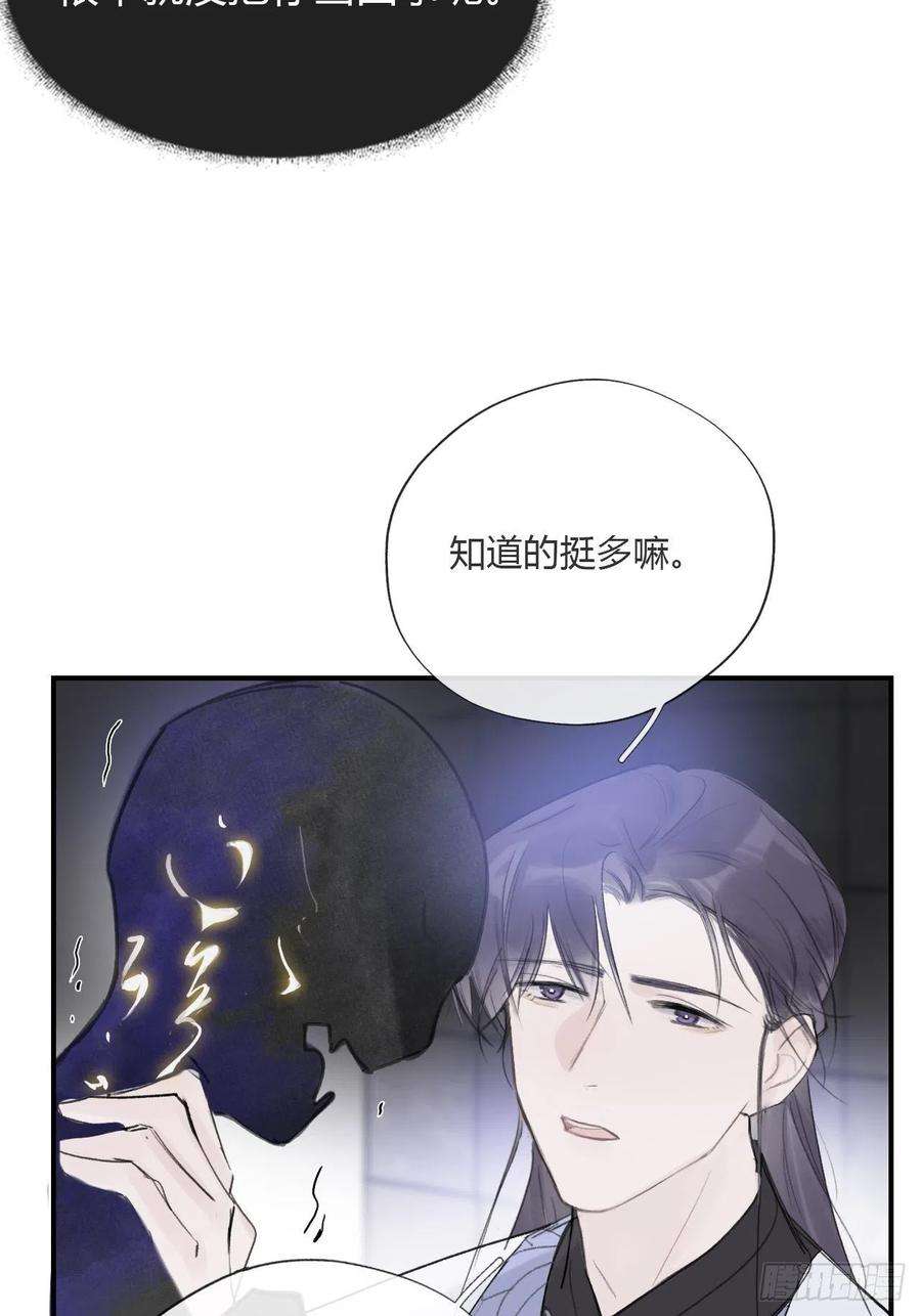 一骗丹心二十九话-影傀术-