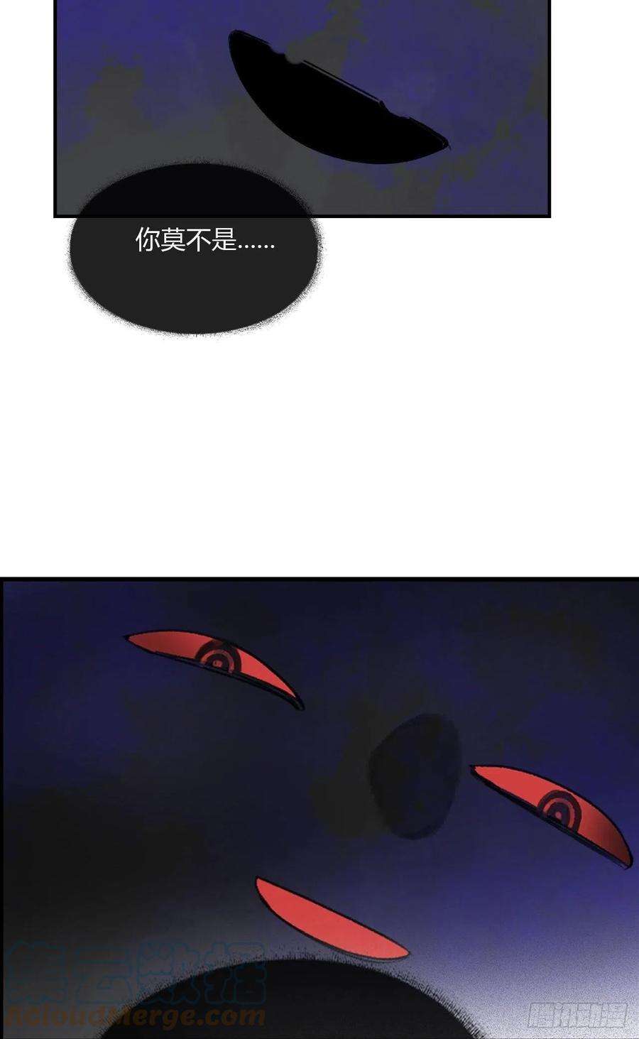 一骗丹心二十九话-影傀术-