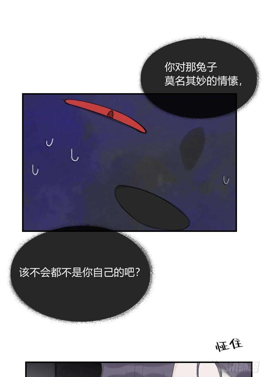 一骗丹心二十九话-影傀术-