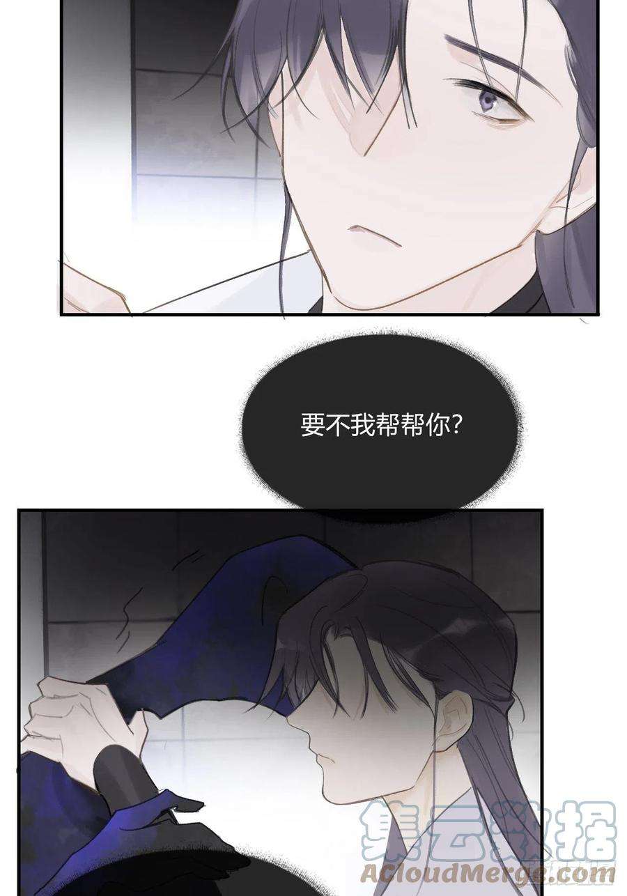 一骗丹心二十九话-影傀术-