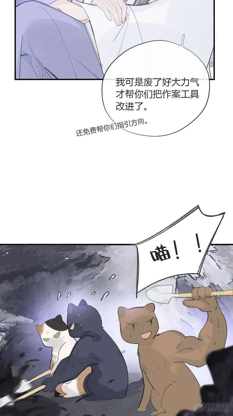 一骗丹心二十九话-影傀术-