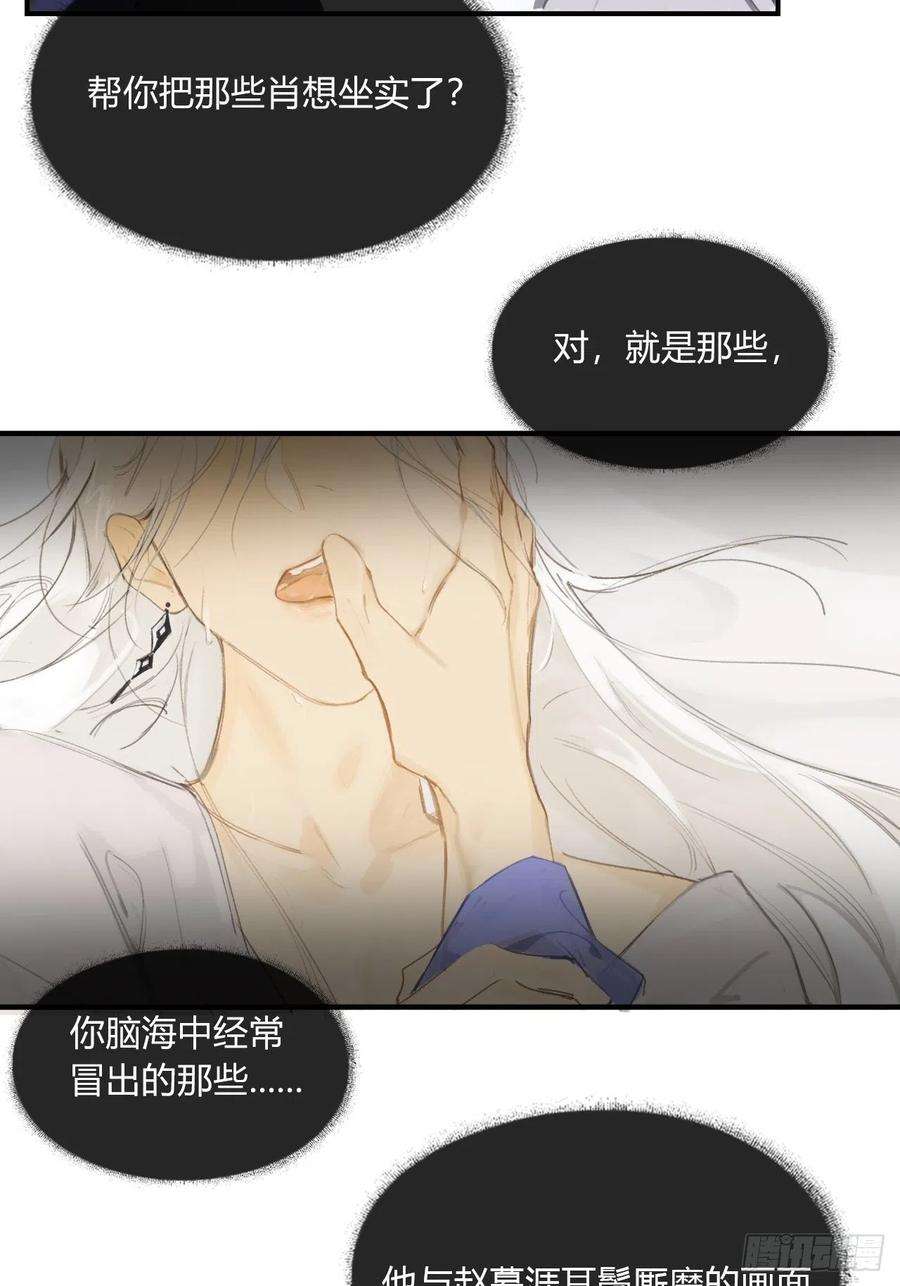 一骗丹心二十九话-影傀术-