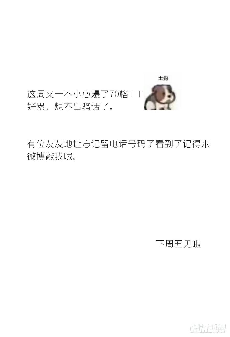 一骗丹心二十九话-影傀术-