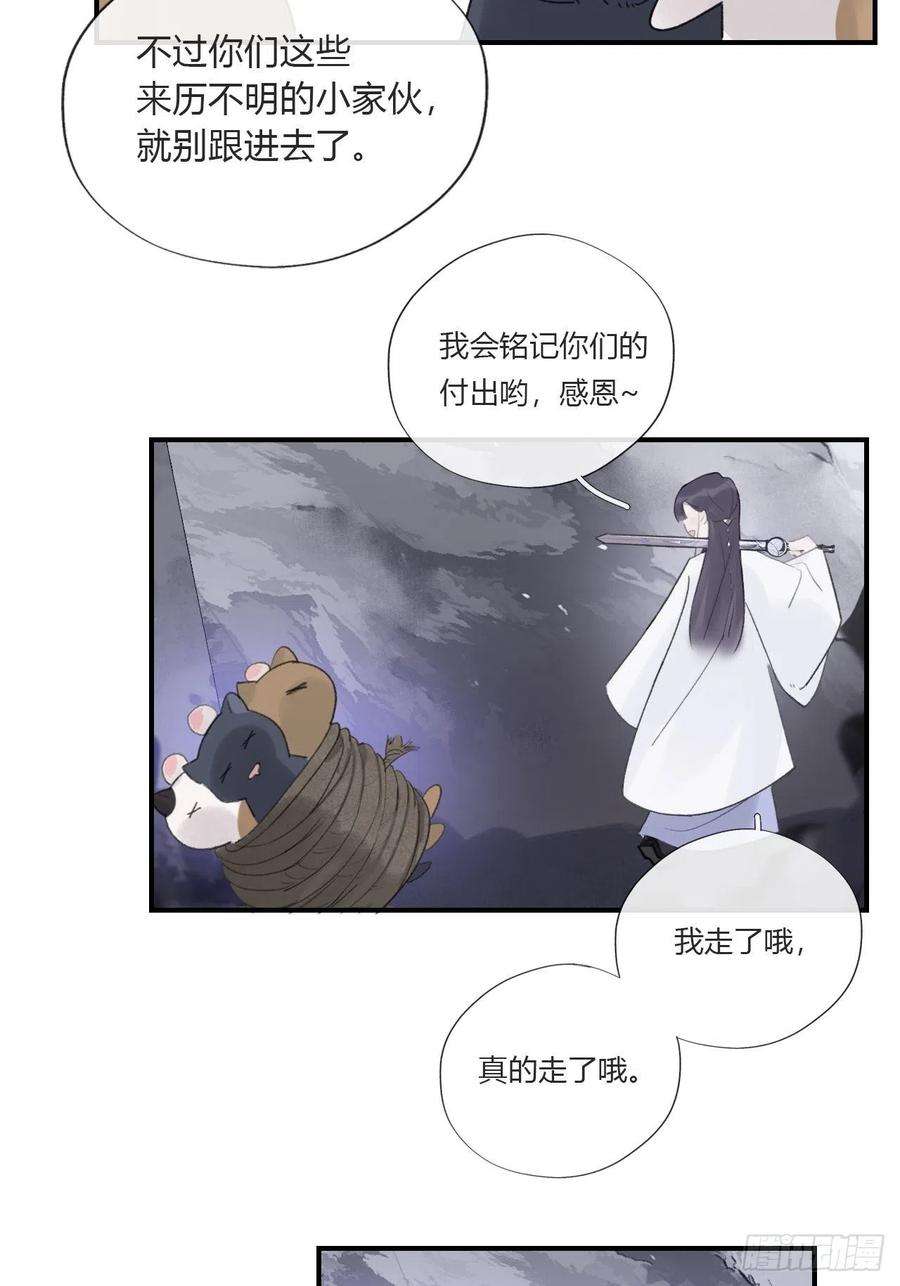 一骗丹心二十九话-影傀术-
