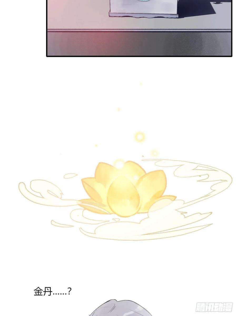 一骗丹心三十一话-留玄机-