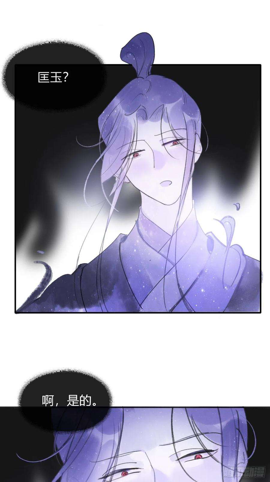 一骗丹心三十一话-留玄机-