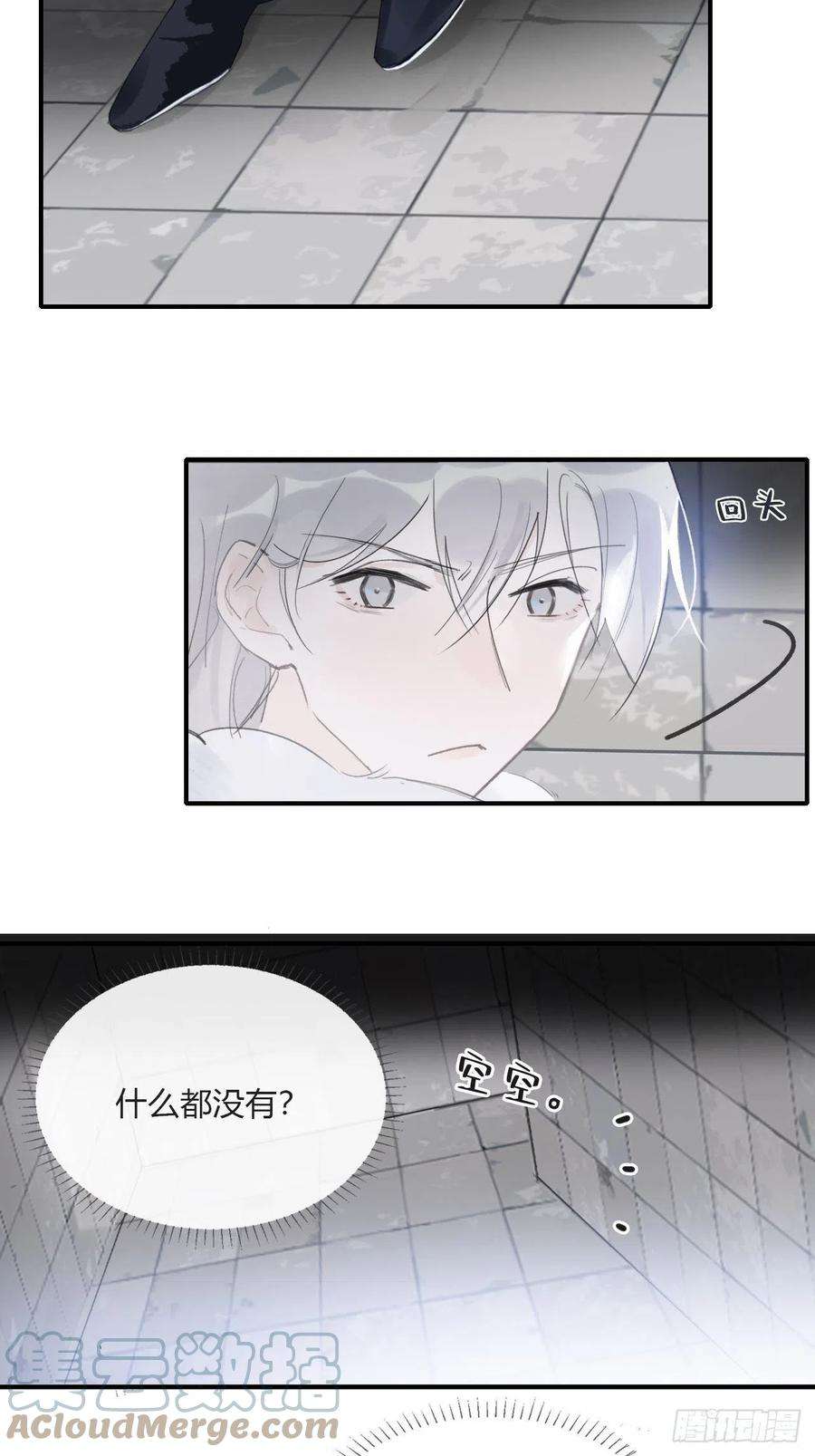 一骗丹心三十一话-留玄机-
