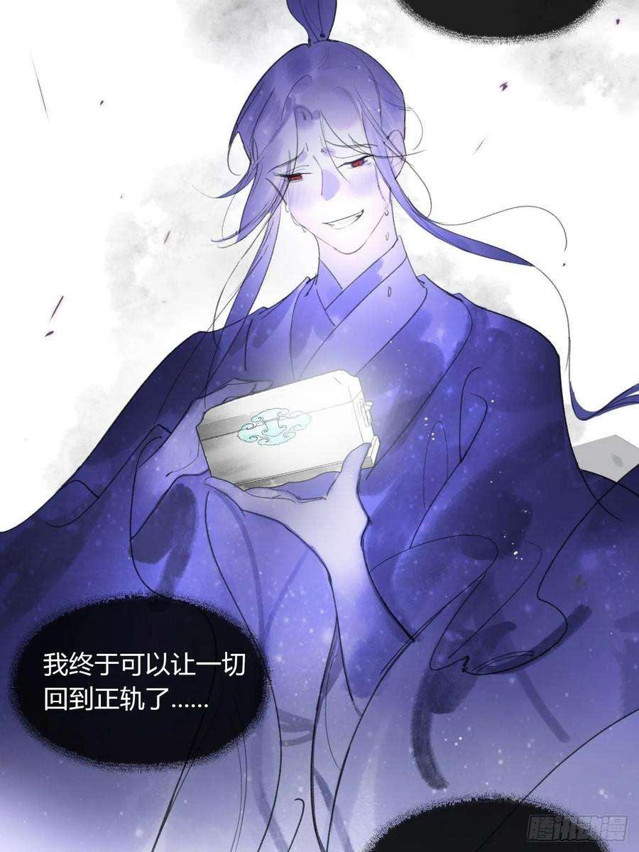 一骗丹心三十一话-留玄机-