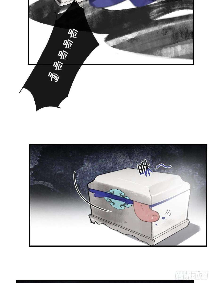 一骗丹心三十一话-留玄机-
