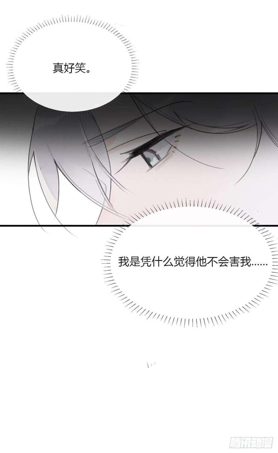 一骗丹心三十一话-留玄机-