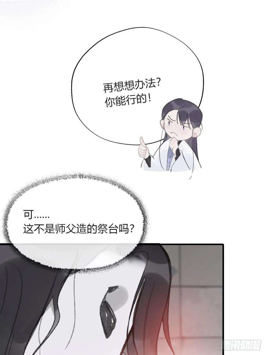 一骗丹心三十一话-留玄机-