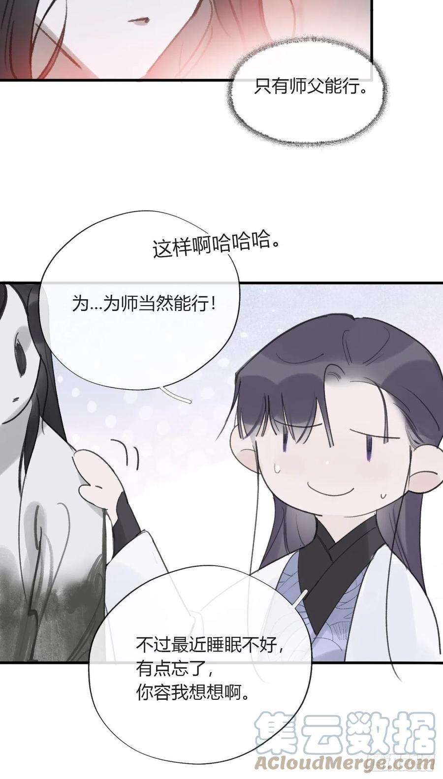 一骗丹心三十一话-留玄机-