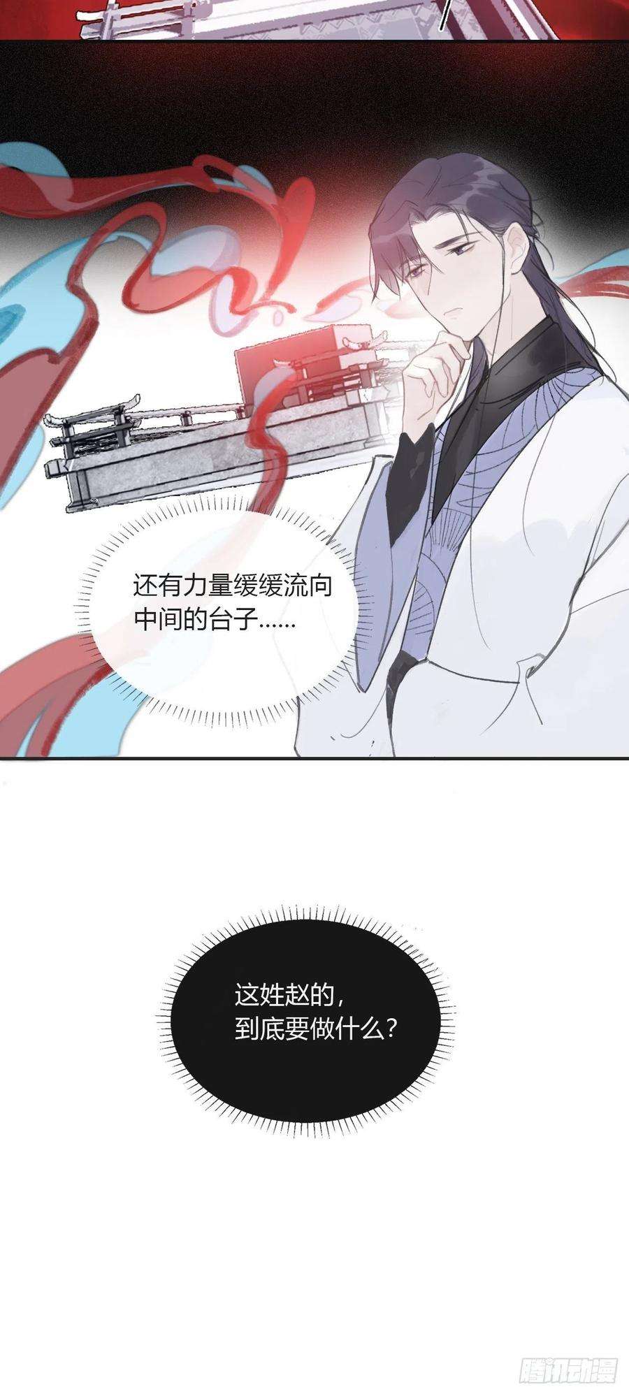 一骗丹心三十一话-留玄机-