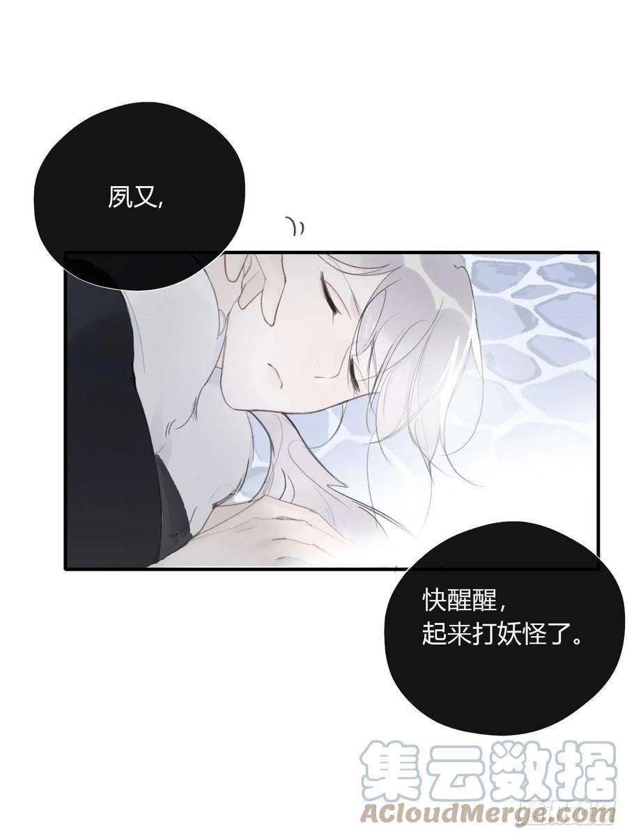 一骗丹心三十一话-留玄机-