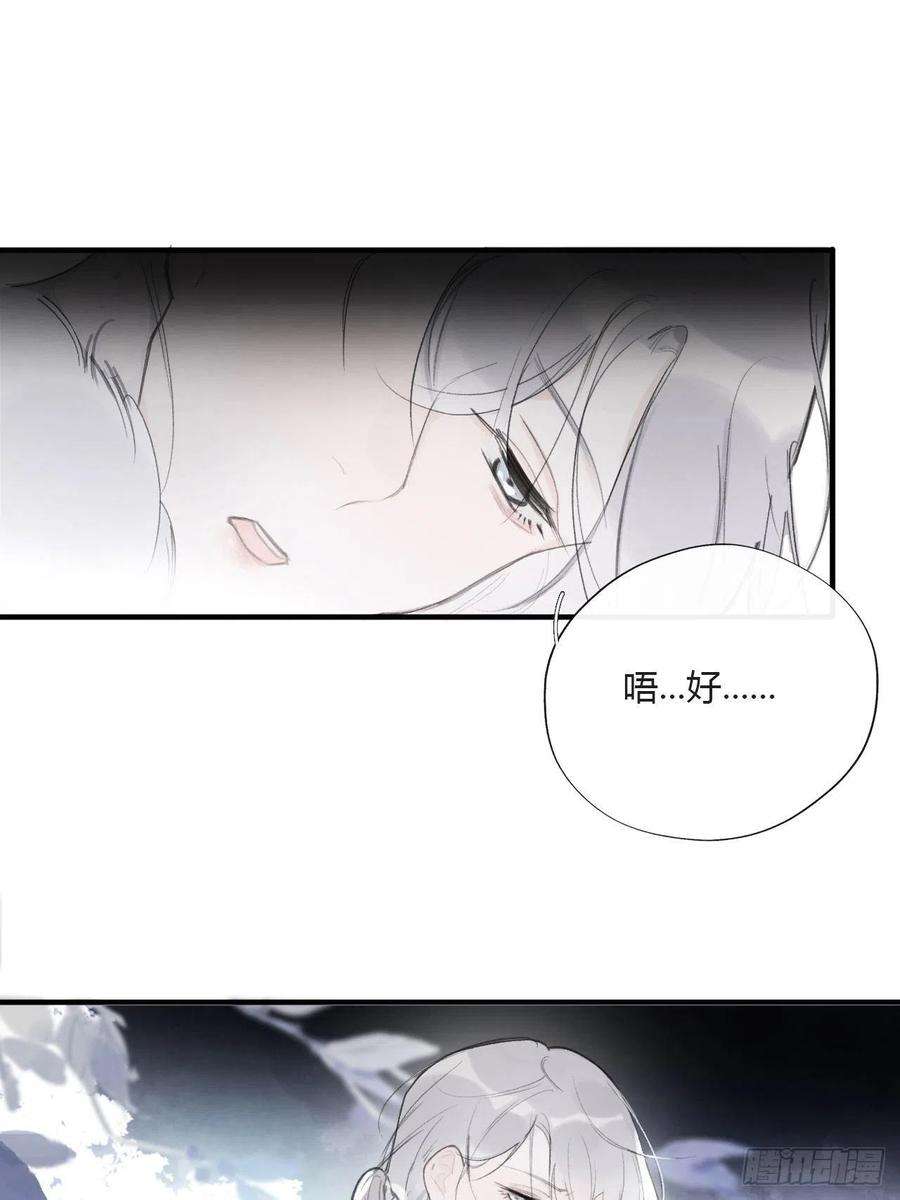 一骗丹心三十一话-留玄机-