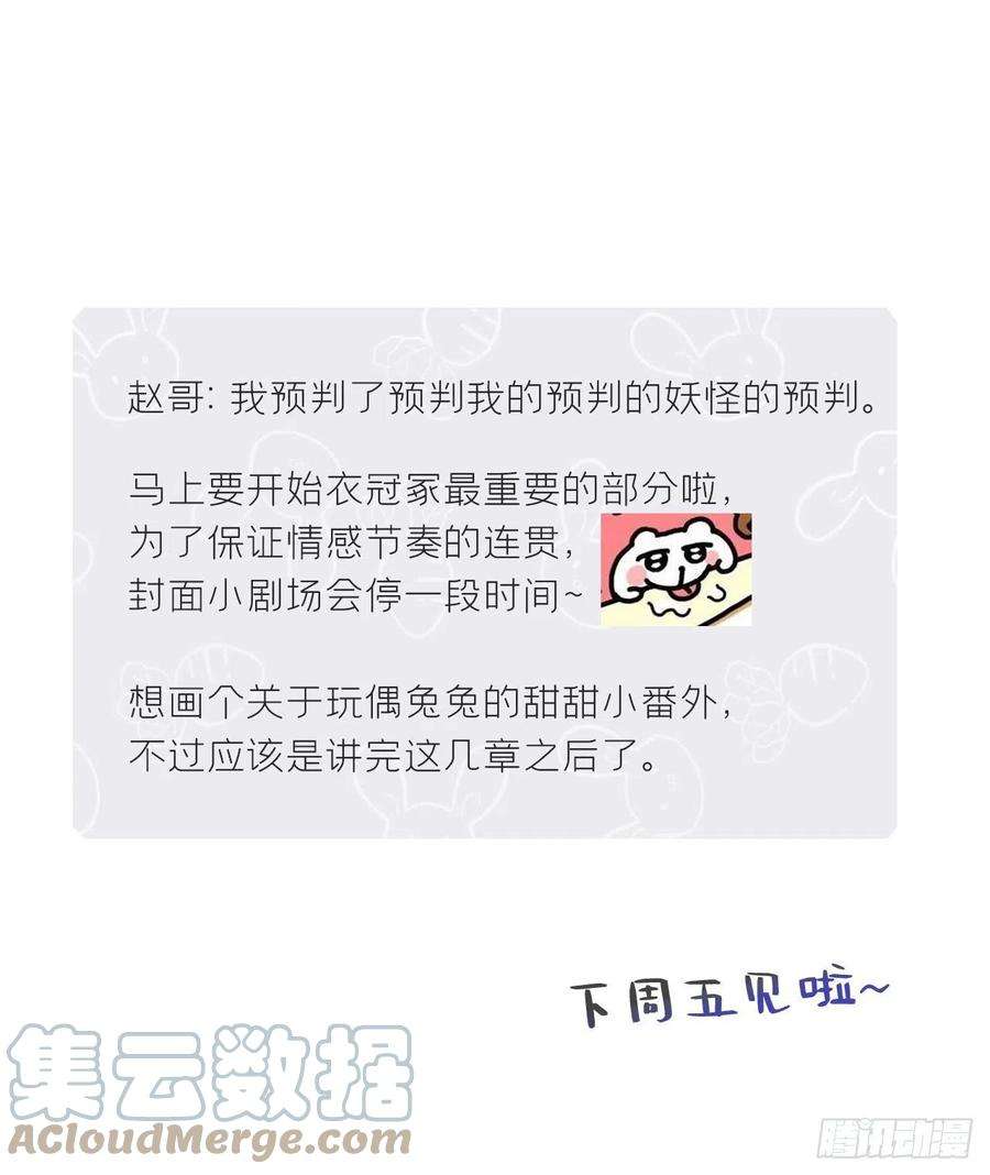 一骗丹心三十一话-留玄机-