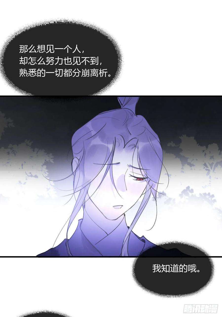 一骗丹心三十二话-秘境内-