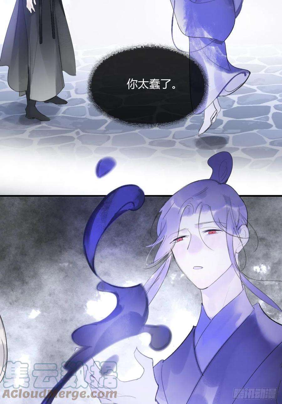 一骗丹心三十二话-秘境内-